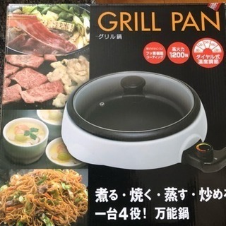 値下げ1000→700家電②グリルパン