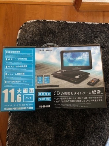 値下げ3500→3000家電③ポータブルDVDプレイヤー