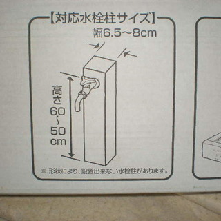 倉庫整理品　　　新品箱入り　　リッチェル Richell ガーデニング　F水栓カバー　枕木80　　７６９１の画像