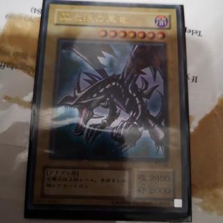 初期レア　遊戯王　レッドアイズブラックドラゴン