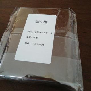 新品・未開封 牛革カードケース 1500円のものの画像