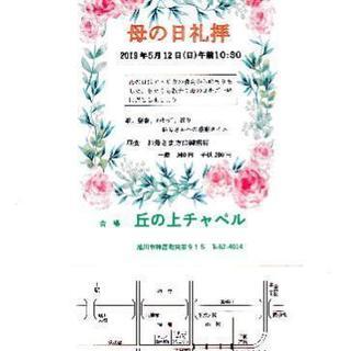 母の日