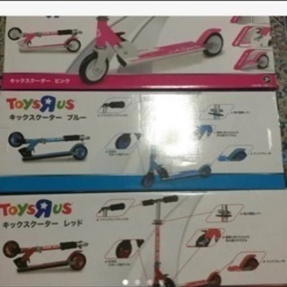 トイザらス キックスクーター キックボード  新品！