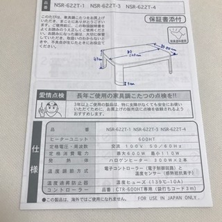 家具調コタツの画像