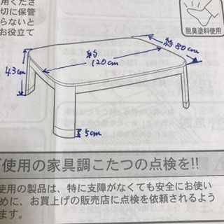 家具調コタツの画像
