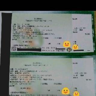 【急募】5月12日　市民文化ホール　氣志團のコンサートペアチケットの画像