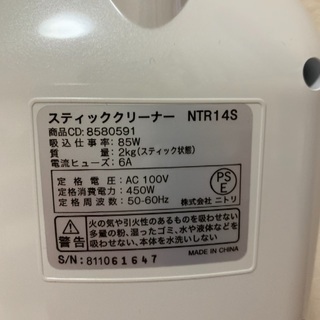ニトリ 2way サイクロン スティッククリーナーの画像