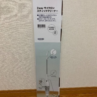 ニトリ 2way サイクロン スティッククリーナーの画像
