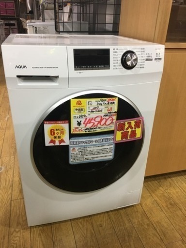 2017年製 AQUA アクア 8.0kgドラム洗濯機 AQW-FV800E