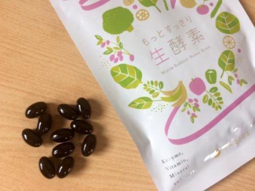 もっとすっきり生酵素 5袋セット