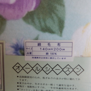 綿毛布100％の画像