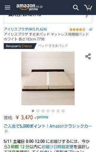 すきまパット アイリスオーヤマ