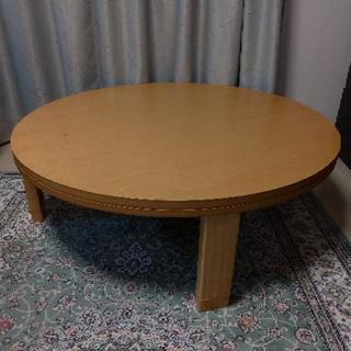 直径120cm　木製円卓（座卓・コタツ）
