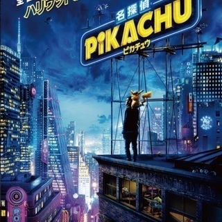 映画に一緒に行ける方を募集します - 北区