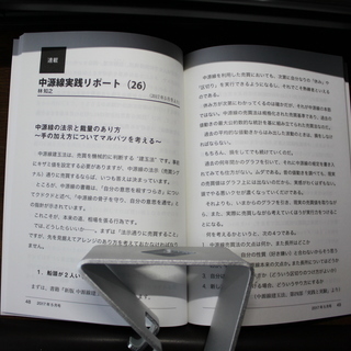 中源線建玉法研究部会報（非売品）FISCO株・企業報（中国経済崩壊のシナリオ）等まとめての画像