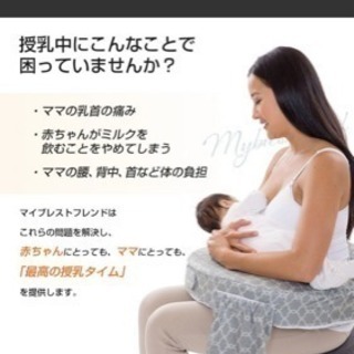 授乳枕🌟世界のセレブが注目！デザイン性&機能性◎の画像