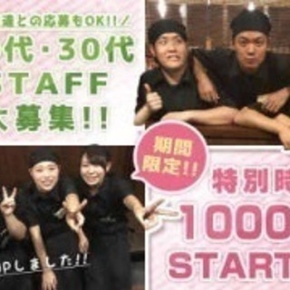 ☆5/18オープニングスタッフ募集！焼鳥ぎんじ四条大宮店の画像