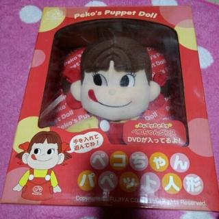 ペコちゃんパペット人形最終値下げ