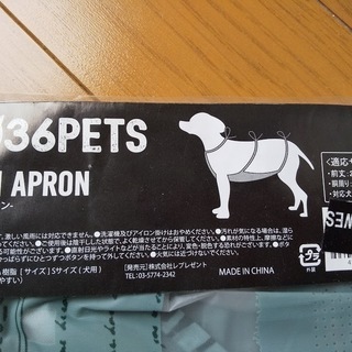 【取引完了】ペットグッズ３点セットの画像