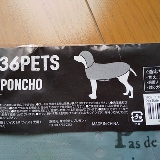 【取引完了】ペットグッズ３点セットの画像
