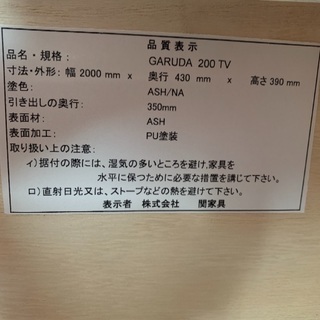 関家具 テレビ台 (引き取り決まりました)