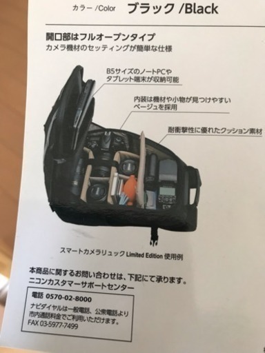 カメラリュック ノートパソコンリュック【未使用】