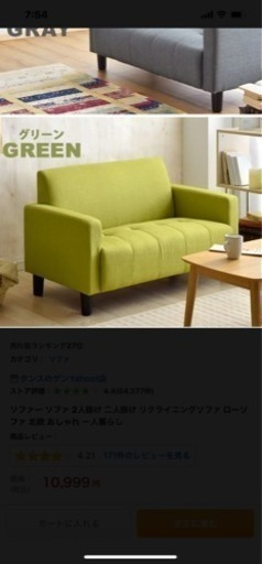 急募⭐️2人がけ コンパクトソファー グリーン