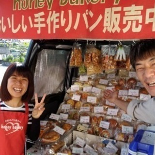 手作りパンの宅配販売の画像