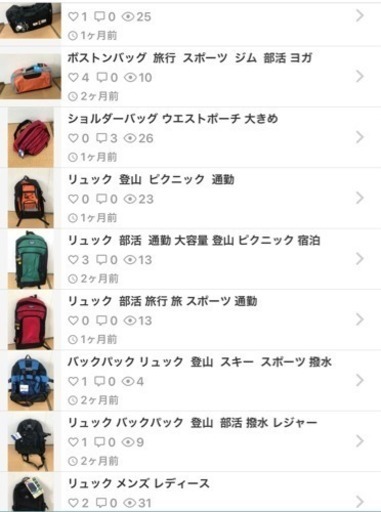 リュックなど14点まとめて10000円