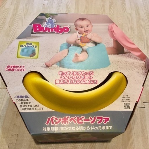 バンボ 新品未開封 腰ベルト付 イエロー