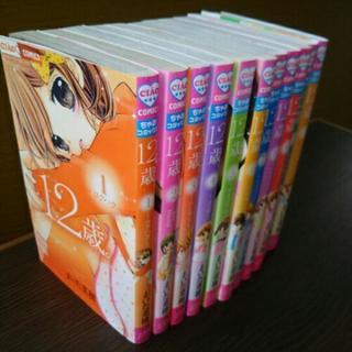 12歳  まいた菜穂の画像