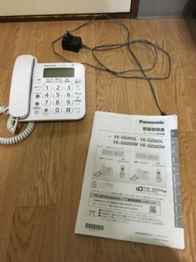 固定電話