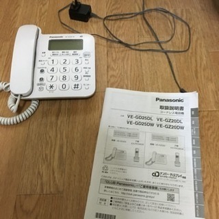 固定電話