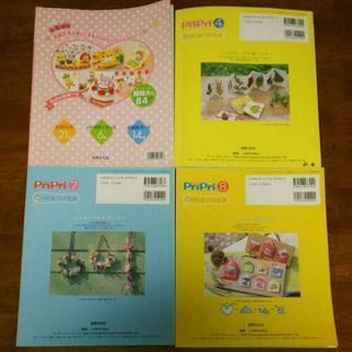プリプリ 2007年4.7.8月号の画像