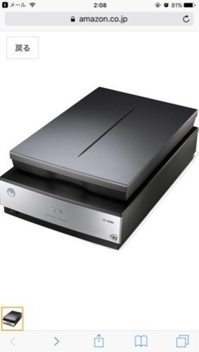 新品 A4フラットベッドスキャナー EPSON GT-X980 フォトスキャンの画質に徹底的にこだわったハイエンドモデル