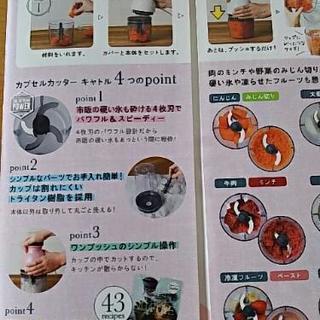 新品 レコルトカプセルカッター キャトル、ミキサーの画像