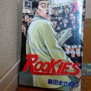 ルーキーズ 24巻全巻