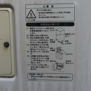電気温水器（夜間電力用）の画像
