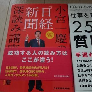 ビジネス本 書籍の画像