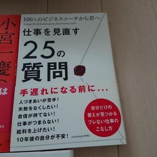 ビジネス本 書籍の画像
