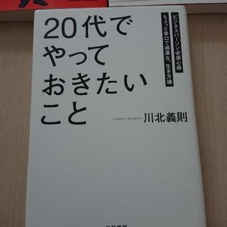 ビジネス本 書籍の画像