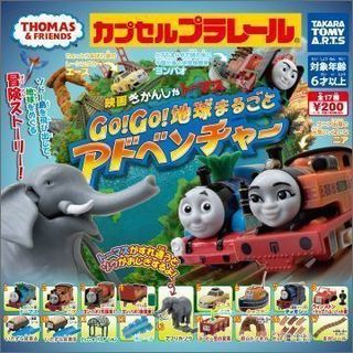 お話中です☆トーマス カプセルプラレール レールセット☆の画像