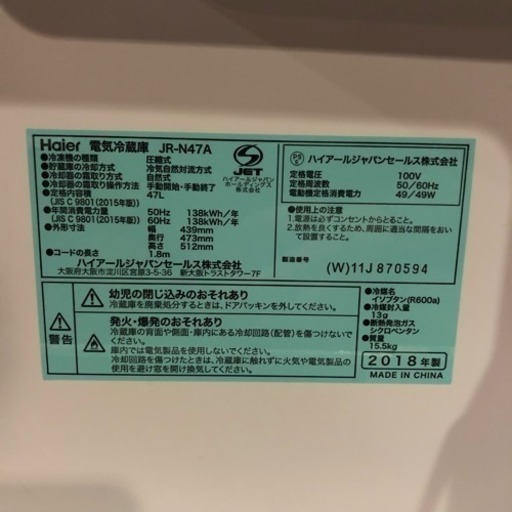 メーカー保証残有 2018年 ハイアール 1ドア 電気冷蔵庫 JR-N47A 47L 白 ホワイト