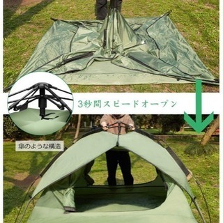 値下げ☆新品未使用 ワンタッチテントの画像