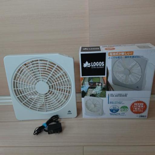 ロゴス 2電源・どこでも扇風機(AC・電池)