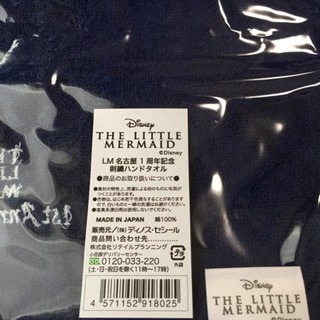 最終値下げ 値下げ不可新品未開封 限定 劇団四季 リトルマーメード 名古屋1周年記念刺繍ハンドタオル 2枚の画像