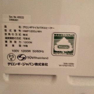 デロンギヒーターの画像