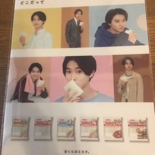 新品 山崎賢人 ランチパック クリアファイル