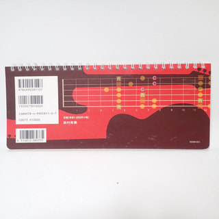 C982 ギタースケール ハンドブック 島村楽器の画像