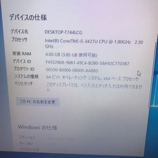 中古ノートPC 富士通の画像
